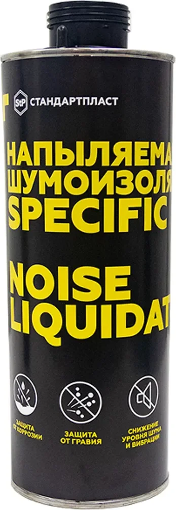Жидкая шумоизоляция StP NoiseLiquidator Specific Напыляемая (1л)