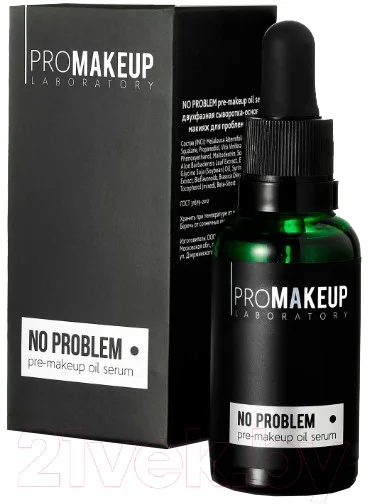 Сыворотка для лица PROMAKEUP No Problem Двухфазная для проблемной кожи (30мл)
