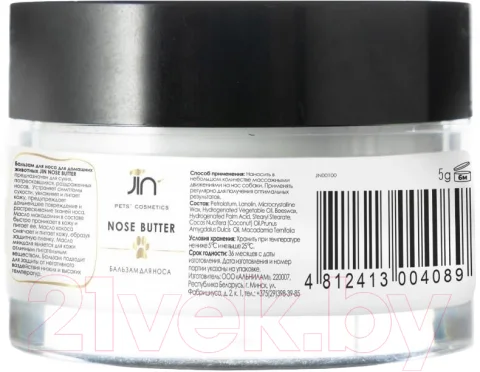 Средство для ухода за кожей животных Jin Бальзам для носа Nose Butter (5мл)
