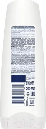 Бальзам для волос ДАВ Nourishing Secrets восстановление с куркумой и кокосовым маслом (200мл) — фото 9
