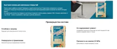 Самонивелирующаяся смесь Mapei Novoplan Maxi быстротвердеющий R (23кг) — фото 2