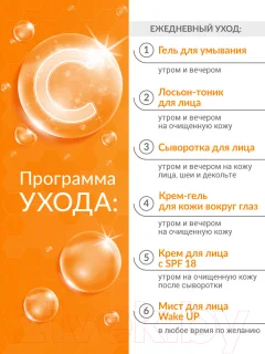 Лосьон для лица Novosvit Тоник С витамином С (200мл) — фото 4