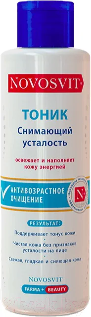 Тоник для лица Novosvit Снимающий усталость (200мл)
