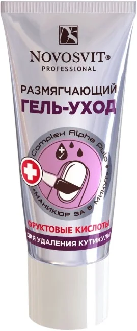 Гель для рук Novosvit Размягчающий уход для удаления кутикулы (20мл)