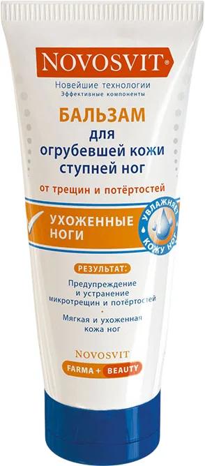 Крем для ног Novosvit Бальзам для огрубевшей кожи ступней (100мл)