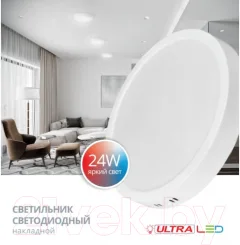 Потолочный светильник Ultra NP 30W 4000K (РР) — фото 5