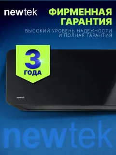 Сплит-система Newtek NT-65M24 — фото 10