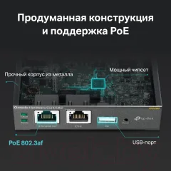 Коммутатор TP-Link OC200 — фото 8