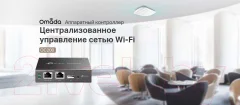 Коммутатор TP-Link OC200 — фото 9