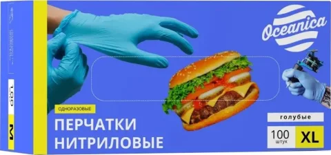 Перчатки одноразовые Oceanica Нитриловые (XL, голубой, 100шт)
