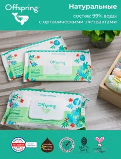 Влажные салфетки Offspring Биоразлагаемые / OF03W20 (20шт) — фото 4