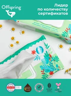 Влажные салфетки Offspring Биоразлагаемые / OF03W20 (20шт) — фото 5