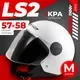 Мотошлем LS2 OF558 Sphere 2 Solid (M, белый глянцевый) — фото 5