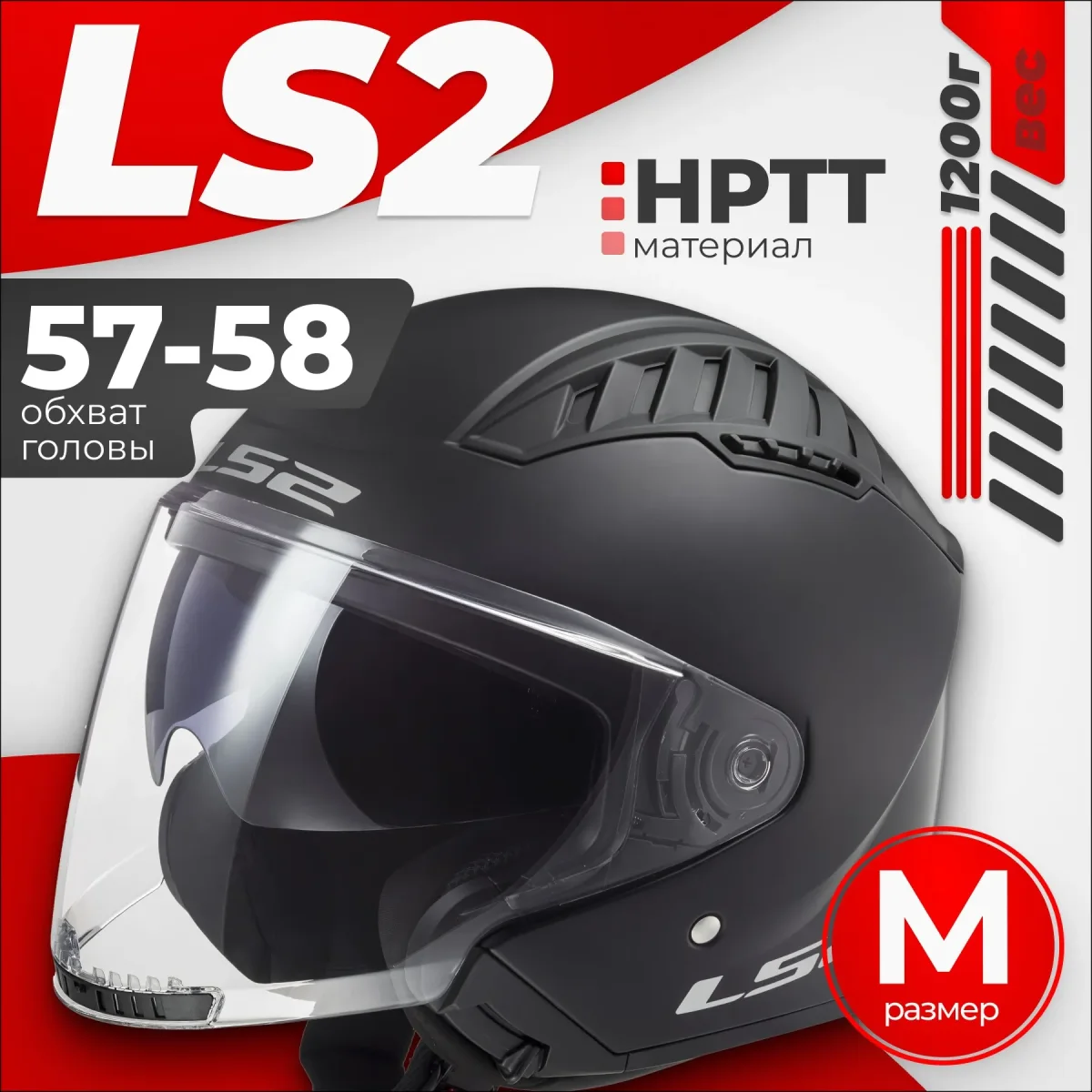 Мотошлем LS2 OF600 Copter 2 Solid (XS, черный матовый)