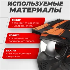 Мотошлем LS2 OF606 Drifter Mud (M, черный/оранжевый матовый) — фото 2