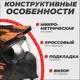 Мотошлем LS2 OF606 Drifter Mud (M, черный/оранжевый матовый) — фото 8