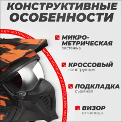 Мотошлем LS2 OF606 Drifter Mud (XXL, черный/оранжевый матовый) — фото 3
