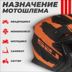 Мотошлем LS2 OF606 Drifter Mud (XXL, черный/оранжевый матовый) — фото 4