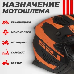 Мотошлем LS2 OF606 Drifter Mud (XS, черный/оранжевый матовый) — фото 4