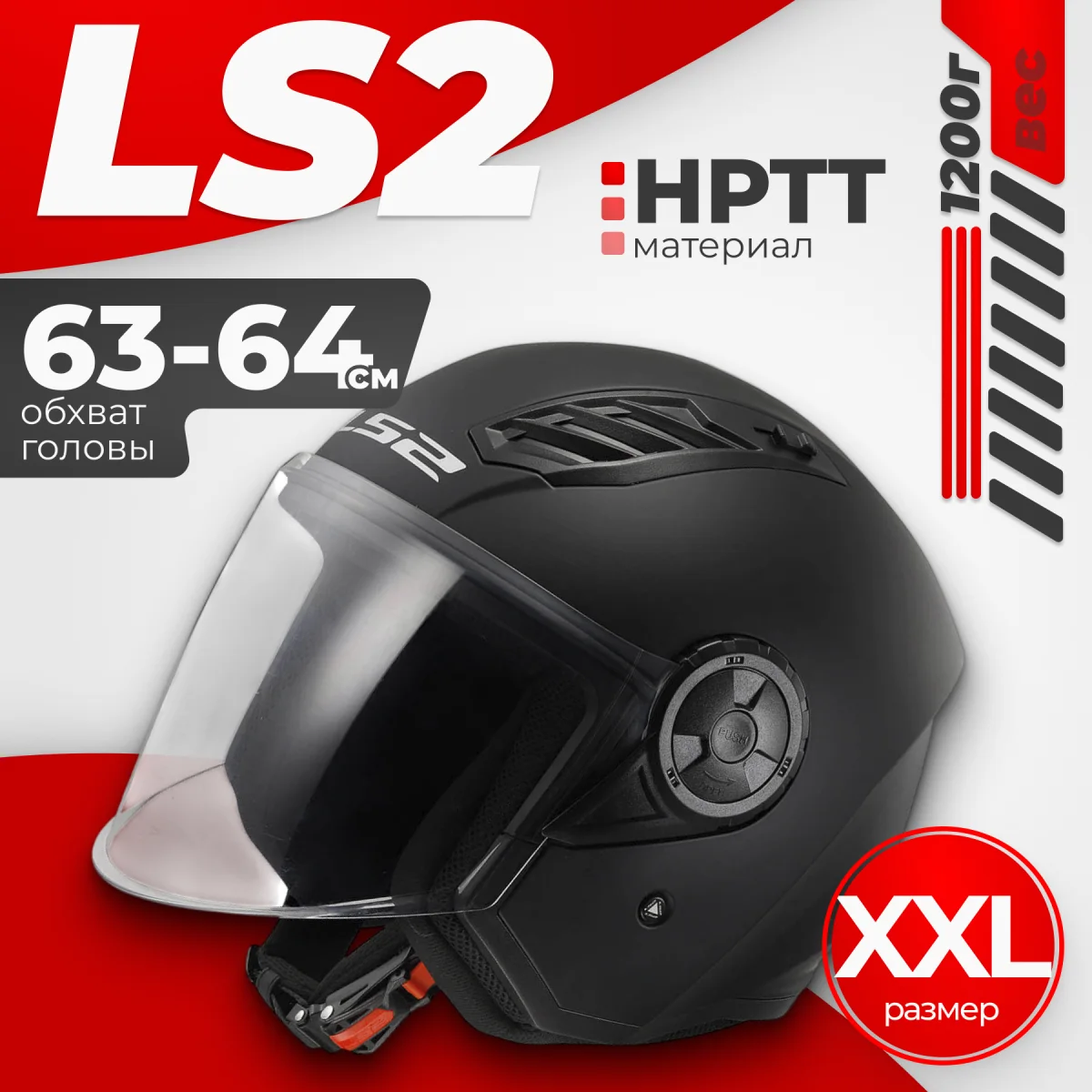 Мотошлем LS2 OF616 Airflow 2 Solid (2XL, черный матовый)