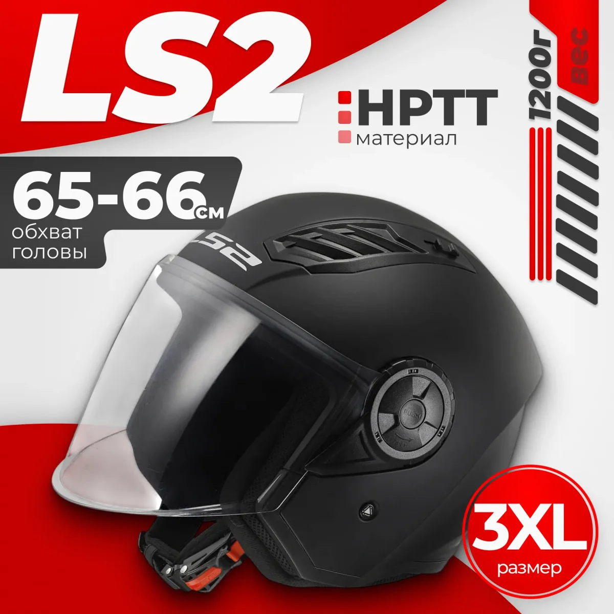 Мотошлем LS2 OF616 Airflow 2 Solid (3XL, черный матовый)
