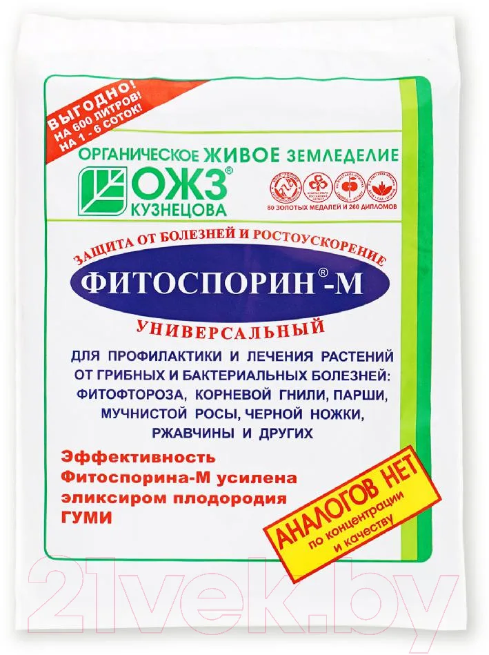Фунгицид ОЖЗ Фитоспорин-М (200г)