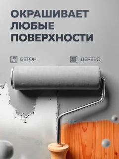 Эмаль Olecolor Для пола акриловая (1кг, красно-коричневый) — фото 3