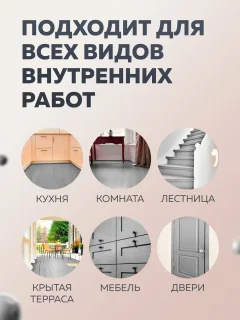 Эмаль Olecolor Для пола акриловая (1кг, красно-коричневый) — фото 7