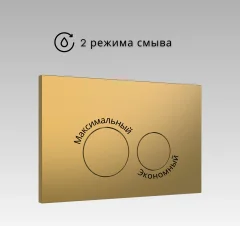 Кнопка для инсталляции Oliveeka OL-R4-BG (золотой матовый) — фото 4