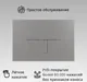 Кнопка для инсталляции Oliveeka OL-V3-BN (никель матовый) — фото 9