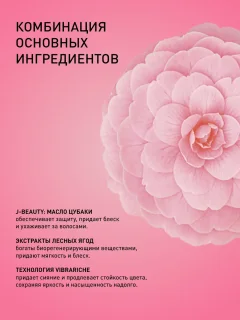 Кондиционер для волос Selective Professional Oncare Color Block Для стабилизации цвета / 1383211 (250мл) — фото 4
