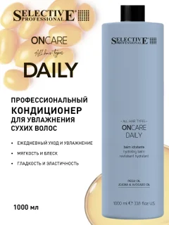 Кондиционер для волос Selective Professional Oncare Daily Увлажняющий для сухих волос (1л) — фото 2