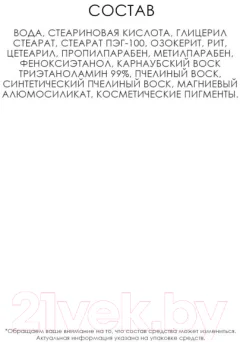 Тушь для ресниц Jeanmishel One Volume Hypnotic Eyes (14мл) — фото 5