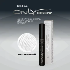 Гель для бровей Estel Only Brow тон светло-коричневый (13мл) — фото 4