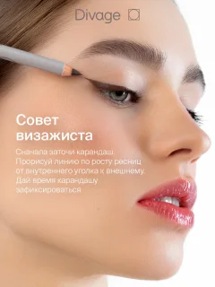 Карандаш для глаз Divage On The Way тон 03 графитовый — фото 6