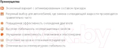 Антифриз CoolStream Optima / CS-010702-GR (5кг, зеленый) — фото 4