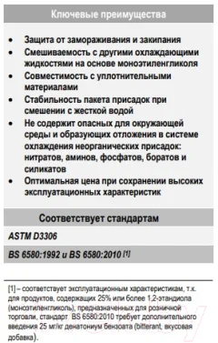 Антифриз CoolStream Optima / CS-010702-GR (5кг, зеленый) — фото 5