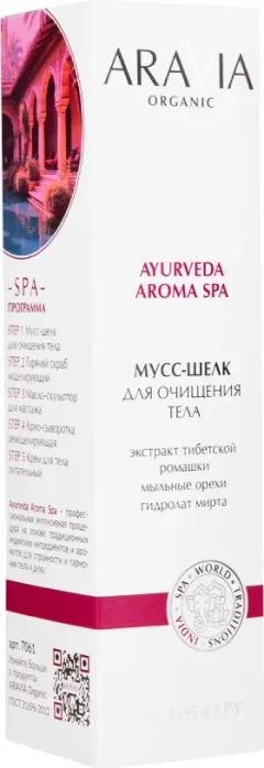 Мыло-пена Aravia Organic Шелк для очищения (210мл) — фото 5