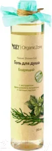 Гель для душа Organic Zone Бодрящий (350мл) — фото 3