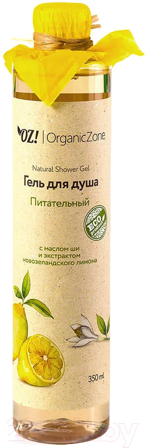 Гель для душа Organic Zone Питательный (350мл)