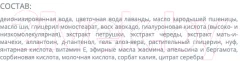 Крем для век Organic Zone С гиалуроновой кислотой и маслом зародышей пшеницы (15мл) — фото 3