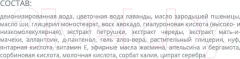 Крем для век Organic Zone С гиалуроновой кислотой и маслом зародышей пшеницы (15мл) — фото 9