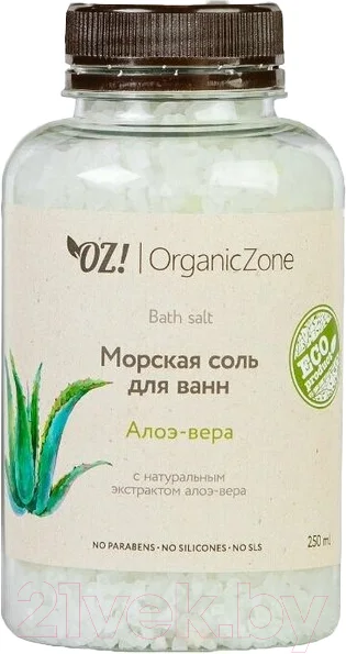 Соль для ванны Organic Zone Алоэ-вера (250мл)