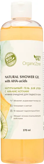 Гель для душа Organic Zone С АНА-кислотами Активное очищение для гладкой кожи (370мл)