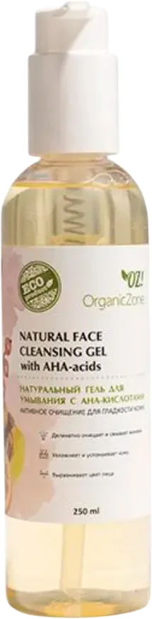 Гель для умывания Organic Zone С АНА-кислотами Активное очищение для гладкой кожи (250мл)