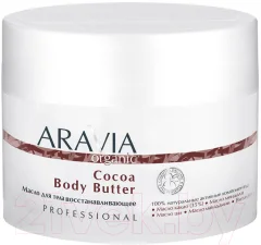Масло для тела Aravia Organic Cocoa Body Butter восстанавливающее (150мл) — фото 1
