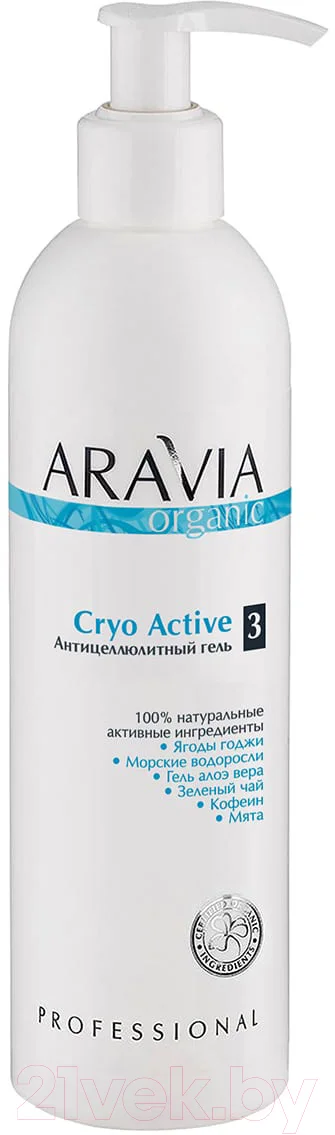 Гель антицеллюлитный Aravia Organic Cryo Active (300мл)