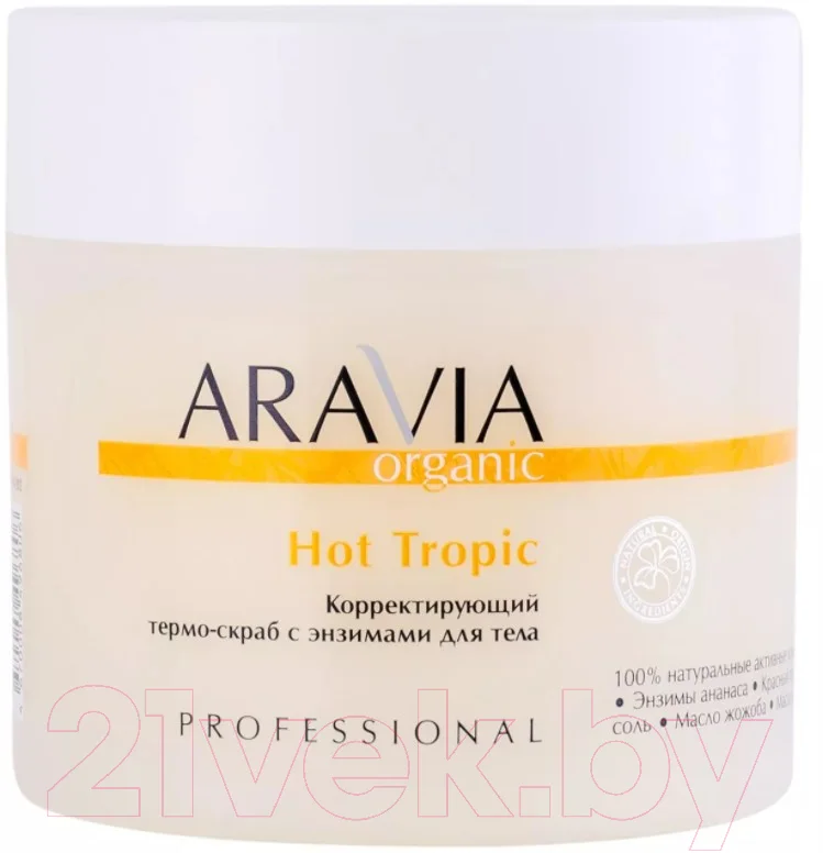 Скраб для тела Aravia Organic Корректирующий термо-скраб с энзимами Hot Tropic (300мл)