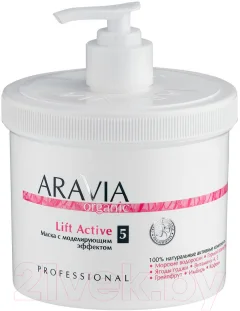 Средство для обертывания Aravia Organic Lift Active с моделирующим эффектом (550мл) — фото 1