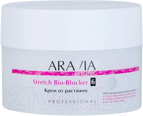 Крем для тела Aravia Organic От растяжек Stretch Bio-Blocker (150мл)